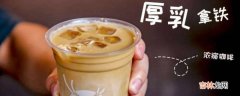 厚乳版是什么意思?