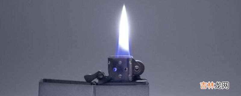高原打火机打不着火的原因?