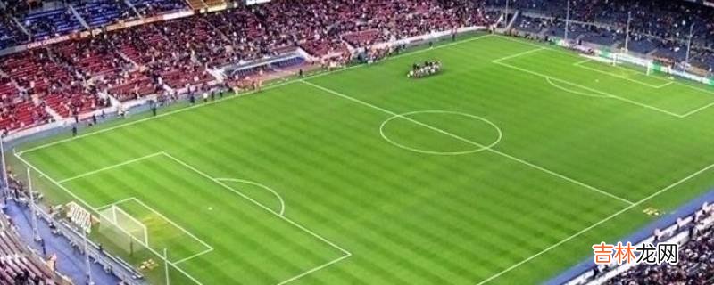 一个足球场多少公顷?