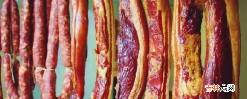 秋天腊肉要腌多久才可以晒?