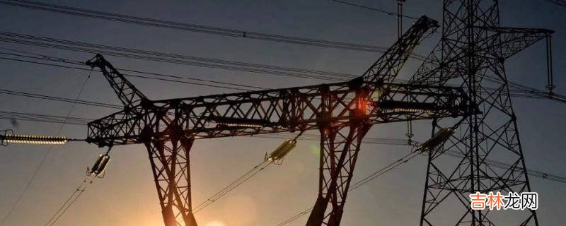 怎样省电?