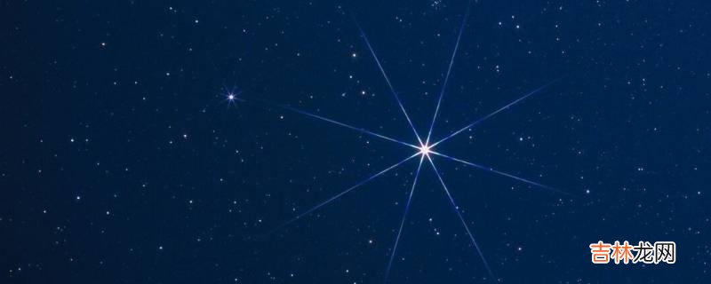 星星长什么样?