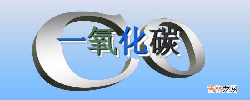空气中有害物质有哪些?