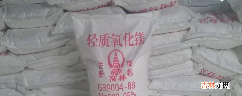 工業氧化鎂的用途?