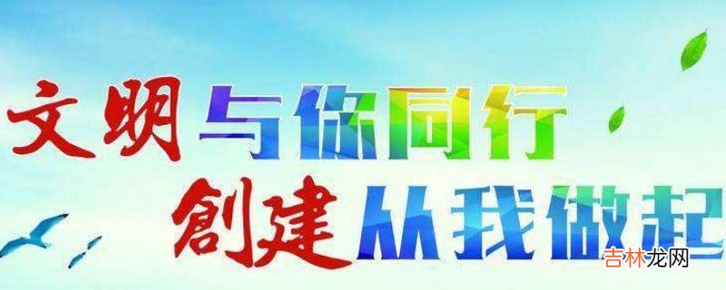 什么是全国文明城市?