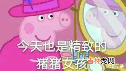 化妆 什么？考研期间还每天化妆？！