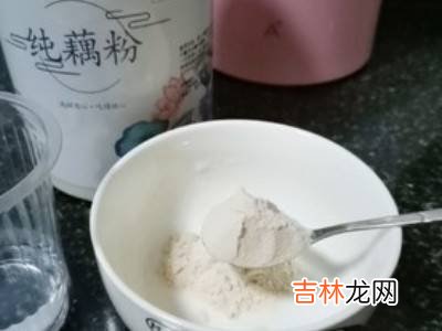 如何冲泡藕粉?