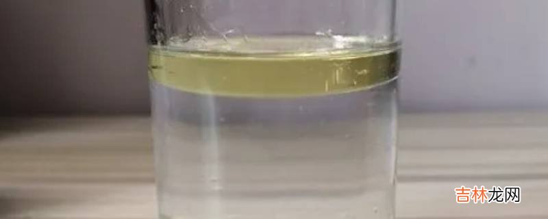 油和水的密度哪个更大?