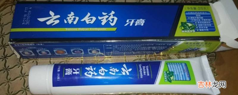 云南白药牙膏适合长期用吗?