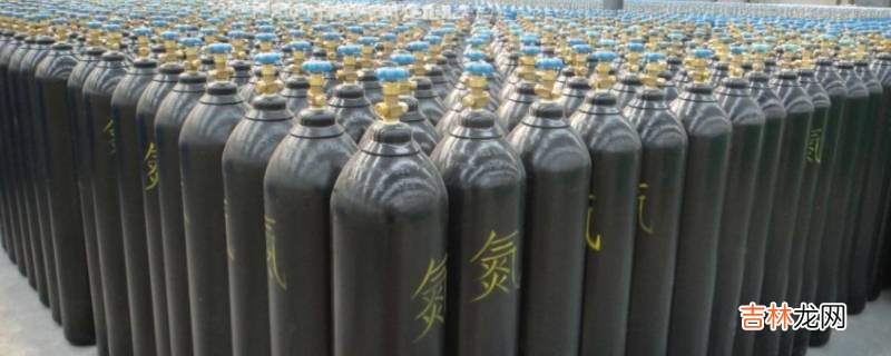 氮气瓶身及标志颜色分别为什么?
