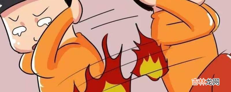衣服着火了正确的灭火方式是?