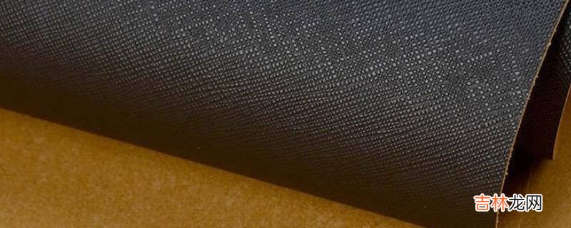 再生皮是什么材料?