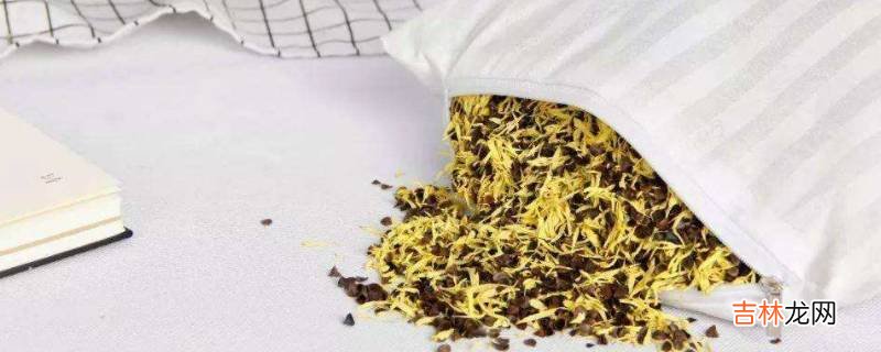 野菊花做枕头需要蒸熟吗?