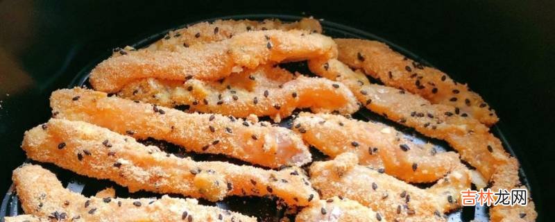 速冻无骨鸡柳空气炸锅几分钟?