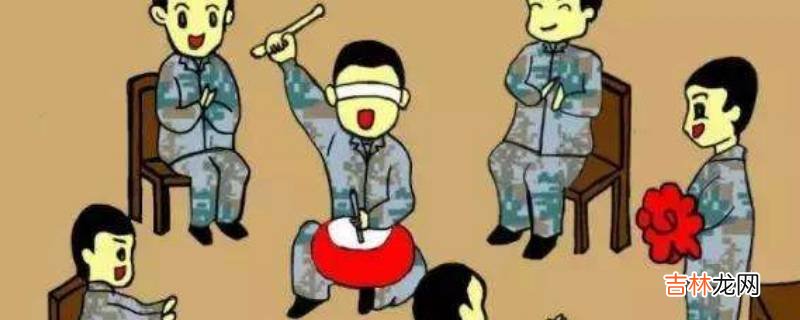 击鼓传花寓意是什么?