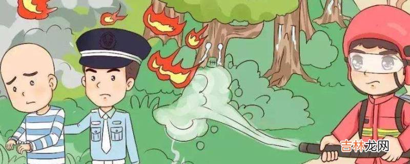 防火安全知识顺口溜?