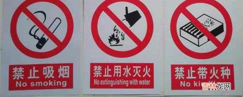 火灾现场具有什么情况禁止用水扑灭?