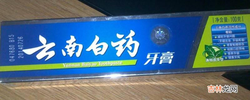 含氟的牙膏有哪几个牌子?