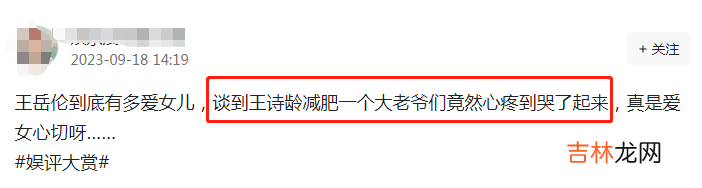 王诗龄 王岳伦揭秘王诗龄精英教育，上牛津决不进娱乐圈，谈女儿减肥落泪