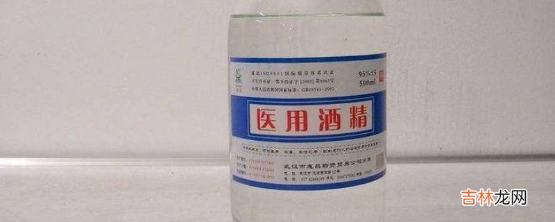 75%酒精能点酒精灯吗?