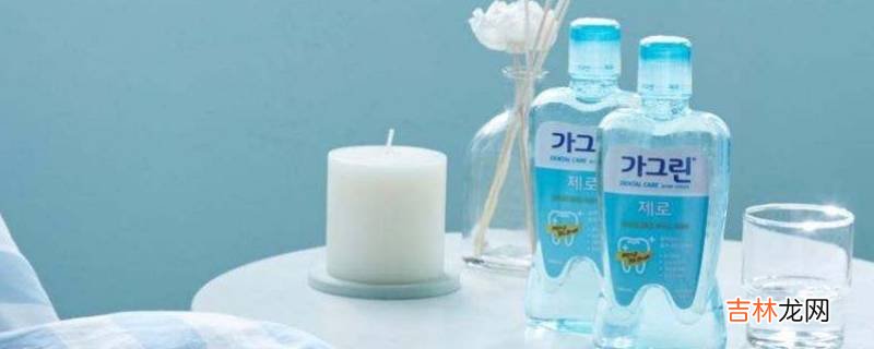 漱口水的正确使用方法几天用一次?