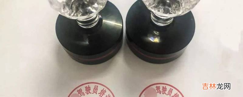 公章加什么印油?