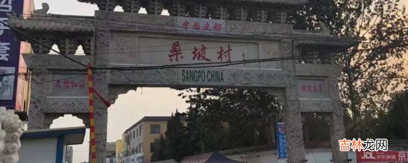 桑坡是哪里?