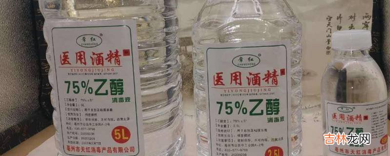 酒精起火用水行吗?