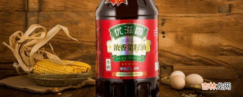 菜籽油的产品标准号是多少?