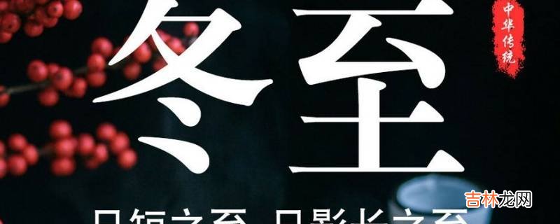 什么叫二九天?