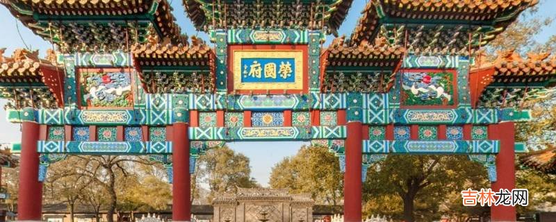 荣国府在哪个城市?