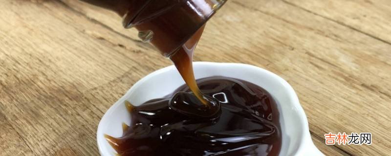 蚝油不放冰箱几天变质?