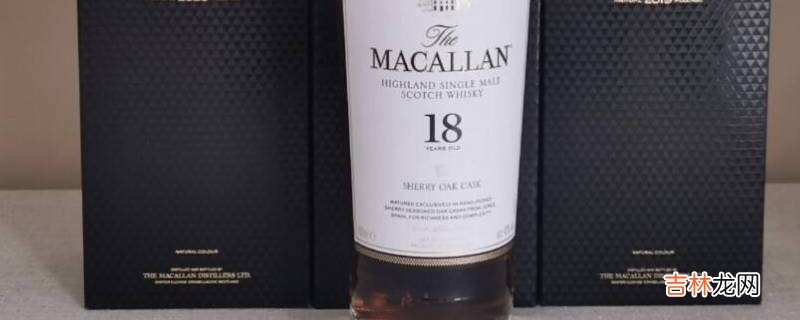 macallan是什么牌子?