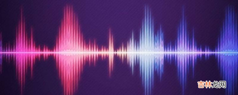 为什么会有声音?