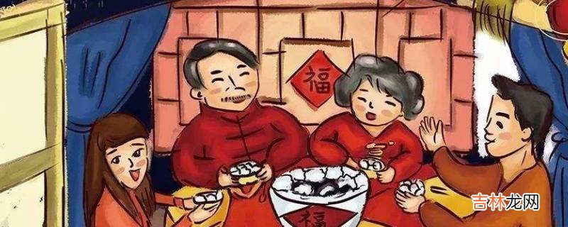 跨年和过年有什么区别?