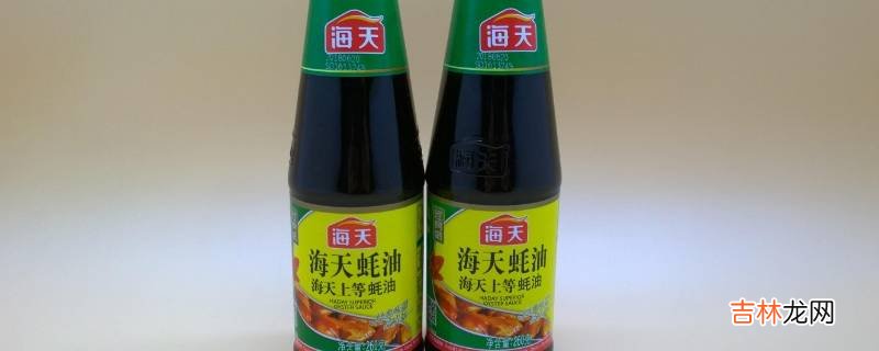 蚝油瓶盖打不开怎么办?