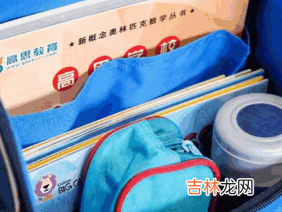 如何整理书包?