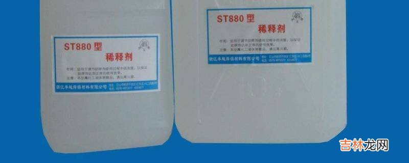 稀释剂的作用与用途?