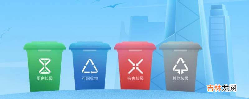 垃圾分类的小妙招三条?