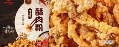 酥肉粉可以做哪些美食?