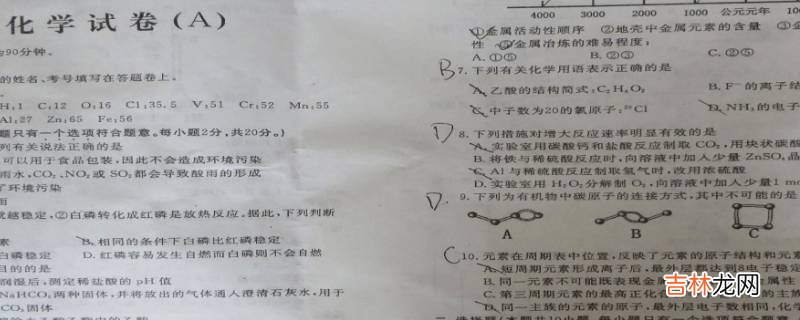 试卷上的油污怎么去除?
