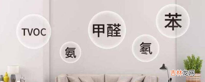 甲醛0.030算不算甲醛超标?