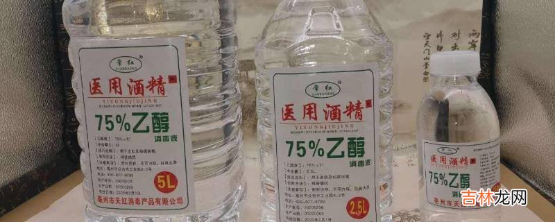75%酒精消毒配多少水?