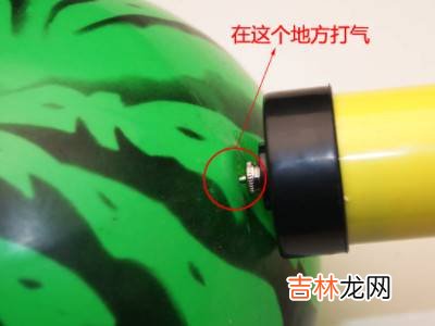 充气玩具怎么充气?