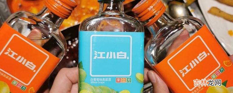 果立方是什么酒?