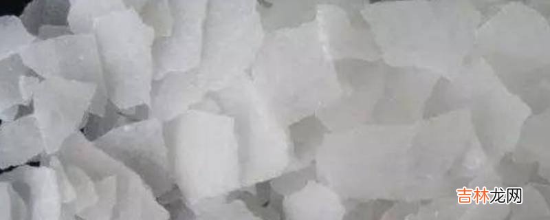 火碱水几天失效?