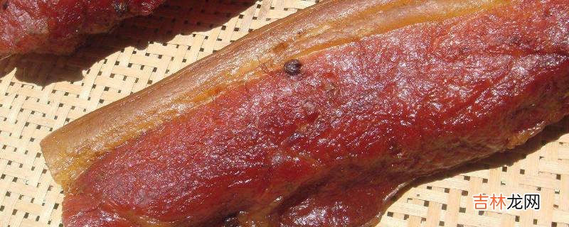 熏肉是热熏还是凉熏?