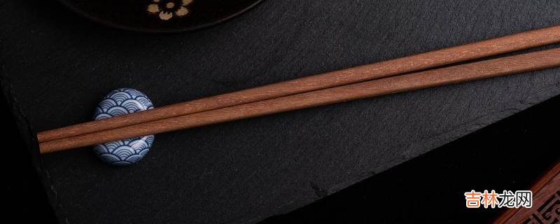 吃完饭筷子应该放在碗上还是桌子上?