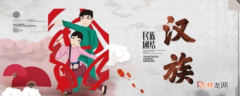 姓来的是什么民族?