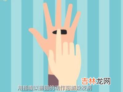 染发膏把手指染黑了怎么清洗?